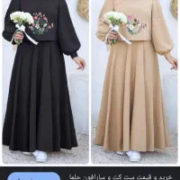 کت و سرافون گلدوزی شده حلما ،سایز ۲ . رنگ مشکی