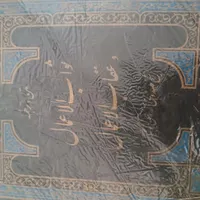 کتاب|کتاب و مجله ادبی|مشهد, گاز|دیوار