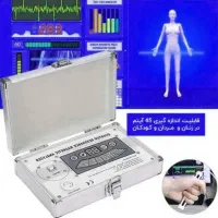 چکاب بدن با دستگاه آنالیز کوانتوم