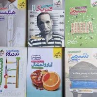 فروش کتاب کنکور ریاضی و تجربی در حد نو