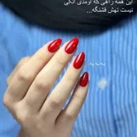 آف ناخن