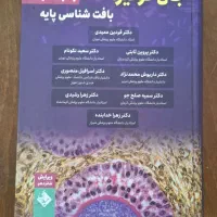 بافت شناسی جان کوییرا جنین شناسی لانگمن پزشکی|کتاب و مجله آموزشی|اصفهان, هزارجریب|دیوار