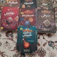مجموعه رمان