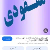 مفقودی مدارک