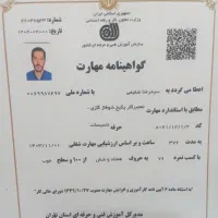 تعمیر کار پکیج دیواری