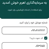 ثبت نام کن هدیه بگیر