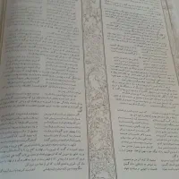 فروش.کتاب|کتاب و مجله ادبی|تهران, شمسآباد|دیوار