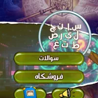 بازی چیستانک|کنسول، بازی ویدئویی و آنلاین|پرند, فاز ۴|دیوار