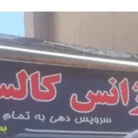 امتیاز آژانس کالسکه در گنبد کاووس