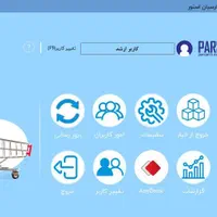 نرم‌افزار حسابداری فروشگاهی پارسیان|فروشگاه و مغازه|اهواز, فولادشهر|دیوار