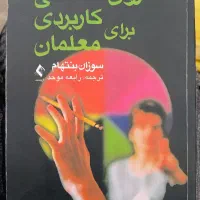کتاب دانشگاهی