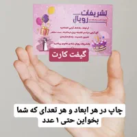 چاپ و تبلیغات و طراحی|خدمات رایانه‌ای و موبایل|مشهد, گوهرشاد|دیوار