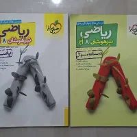 ریاضی تیزهوشان ۸ام