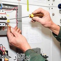 برقکاری ساختمان.نصب لوستر و آیفون.عیب یابی.در خمام|خدمات پیشه و مهارت|خمام, |دیوار