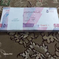 اسکناس کلکسیونی