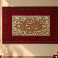 آینه تلفیقی با طرح فرش
