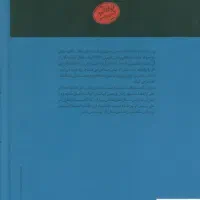 کتاب گزارش شاهنامه (2 جلدی) - جلال خالقی مطلق|کتاب و مجله ادبی|تهران, کاشانک|دیوار