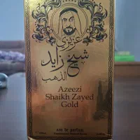 ادکلن عزیزی شیخ زاید اصل