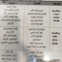 هتل آپارتمان با غذا نفری ۶۰۰|اجارهٔ کوتاهمدت آپارتمان و سوئیت|مشهد, دانش|دیوار