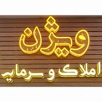 261-متر-آپارتمانی-مسکونی-سندششدانگ-رامسر-طالقانی