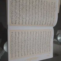 قران کتاب قران  جلد دار  بسیار بزرگ|کتاب و مجله مذهبی|تهران, تهرانپارس شرقی|دیوار