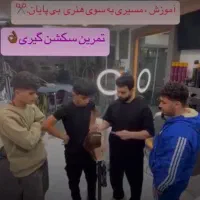 آموزش کامل آرایشگری مردانه همراه با مدرک معتبر|خدمات آموزشی|شوشتر, |دیوار