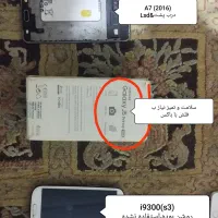 گوشی و ال سی دی معاوضه با هرچی|موبایل|خشکبیجار, |دیوار