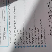 فروش کتاب های نشر چهارخانه مخصوص آزمون فرهنگیان|کتاب و مجله آموزشی|شیراز, حافظیه|دیوار