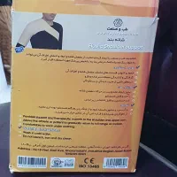 شانه بند طبی فوقالعاده|آرایشی، بهداشتی، درمانی|شیراز, گلشن|دیوار