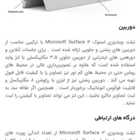 تبلت مایکروسافت سرفیس ۳|تبلت|تهران, سعادت‌آباد|دیوار