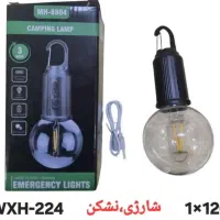 لامپ شارژی اضطراری