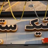 تابلو