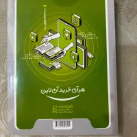 حسابان میکرو یازدهم+لقمه یازدهم|کتاب و مجله آموزشی|مشهد, صیاد شیرازی|دیوار