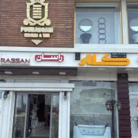 کارشناس فروش  آقا جوان