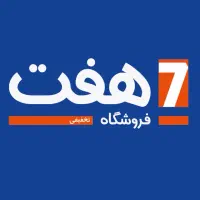 استخدام پیک موتوری در فروشگاه های زنجیره ای هفت
