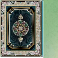 فرش تخفیفی|فرش|فردیس, سرحد آباد|دیوار
