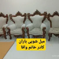 مبل شویی باران