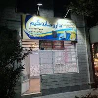 اجاره مغازه حکیمیه|اجارهٔ مغازه و غرفه|تهران, حکیمیه|دیوار