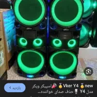 باند وی کر نو با کارتن و میکروفون