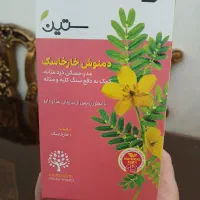 دمنوش خارخاسک، سیر سیاه