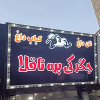 نیروی کار شیفت شب