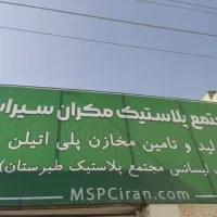 فروش مخزن چندلایه مکوتانک،طبرستان|مصالح و تجهیزات ساختمان|چابهار, |دیوار