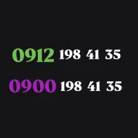 ۰۹۱۲-۱۹۸-۴۱-۳۵ کد یک کف قیمت