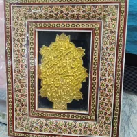 تابلو  وان یکاد
