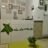 انجام کلیه خدمات مشاوره و روانشناسی