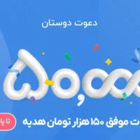 جایزه ی 150 هزار تومنی بلو بانک سامان