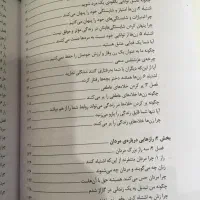 کتاب راز هایی درباره مردان از باربارا دی آنجلیس|کتاب و مجله آموزشی|مشهد, استاد یوسفی (شهرک غرب)|دیوار