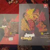 کتاب فرمول بیست زبان دوازدهم چاپ امسال