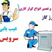 نصاب اسپیلت نصب تعمیر جابجای|خدمات پیشه و مهارت|خاش, |دیوار