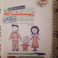 کتاب کمک درسی تجربی فیزیک، زیست ، شیمی|کتاب و مجله آموزشی|قم, نخودی|دیوار